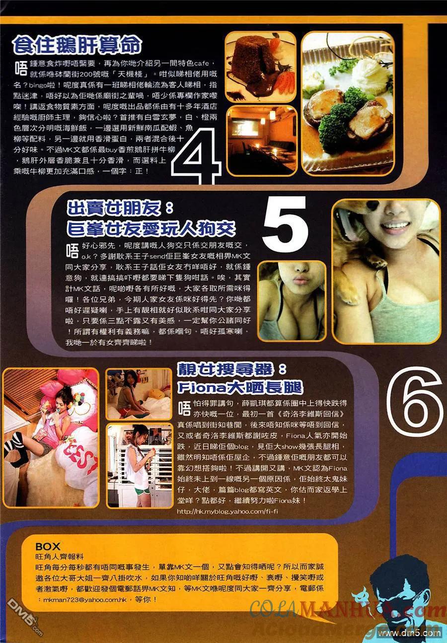 古惑仔 第1020回 第33页