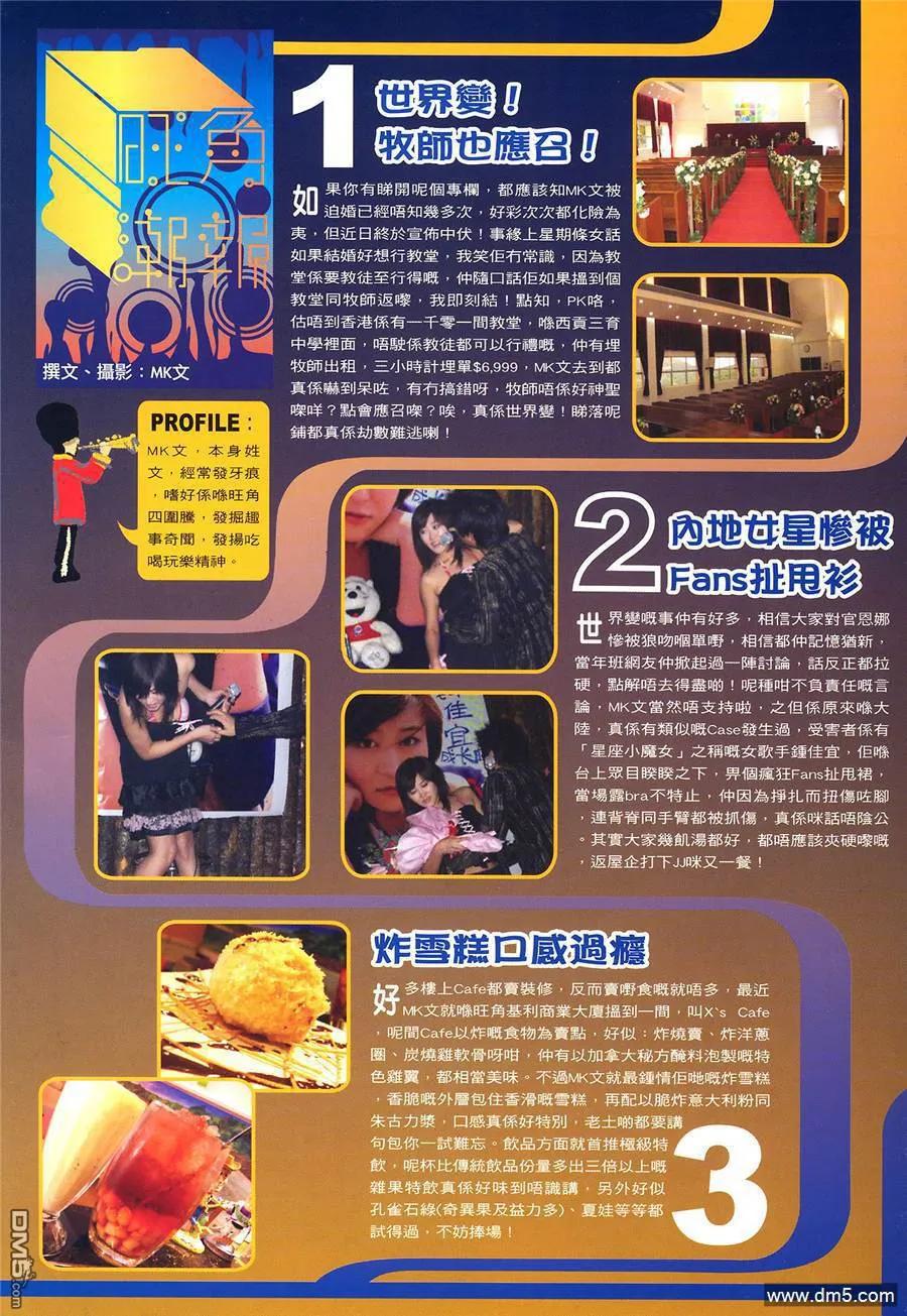 古惑仔 第1020回 第34页