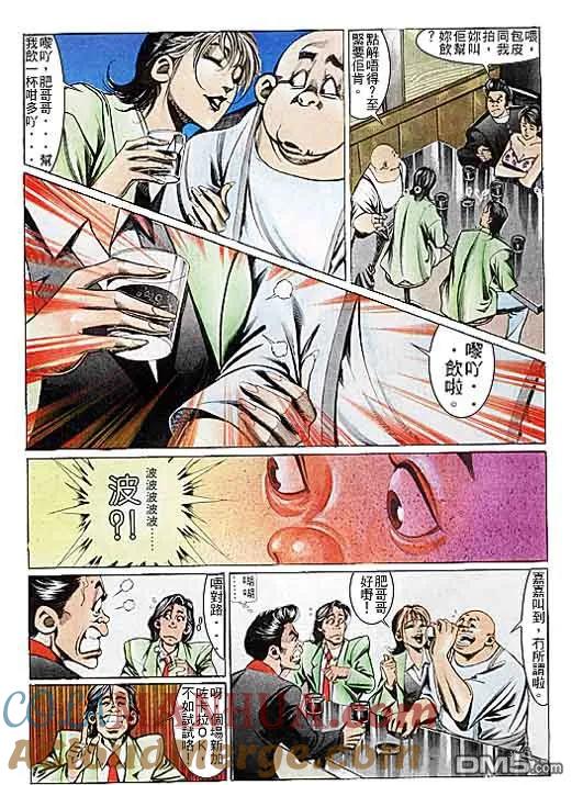 古惑仔 第103回 第27页