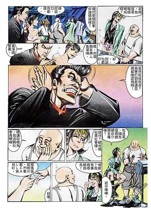 古惑仔 第103回 第28页
