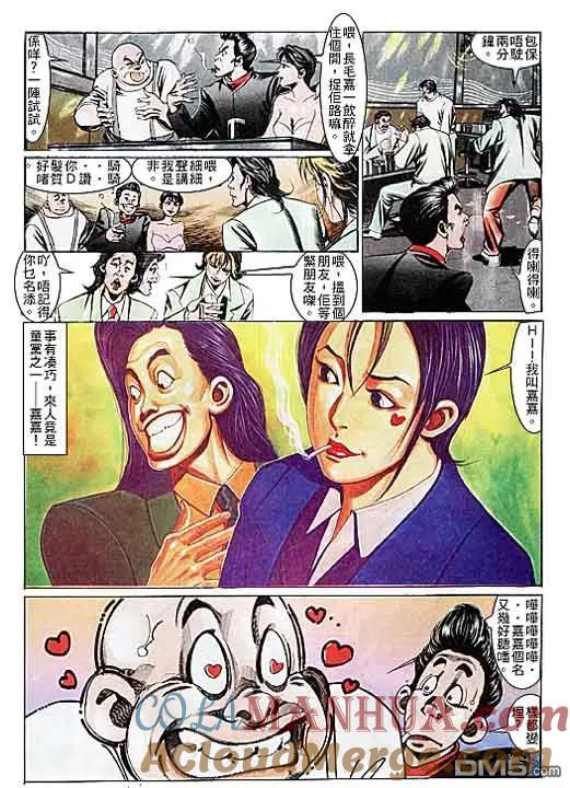 古惑仔 第103回 第25页