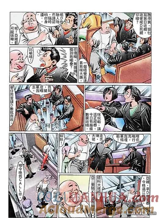 古惑仔 第103回 第23页