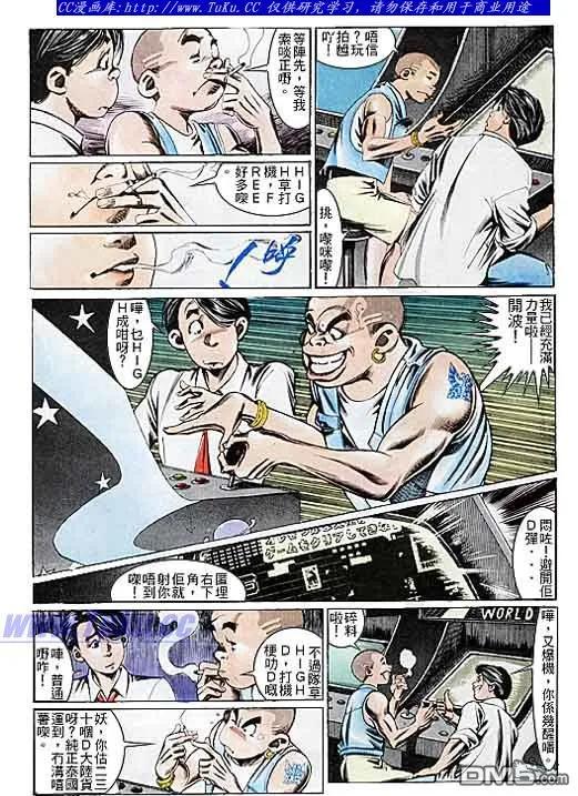 古惑仔 第103回 第18页