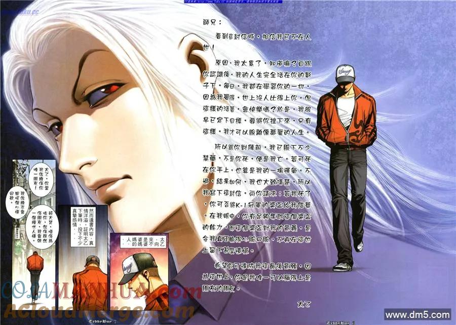 古惑仔 第1028回 第5页