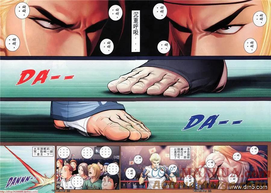 古惑仔 第1029回 第19页