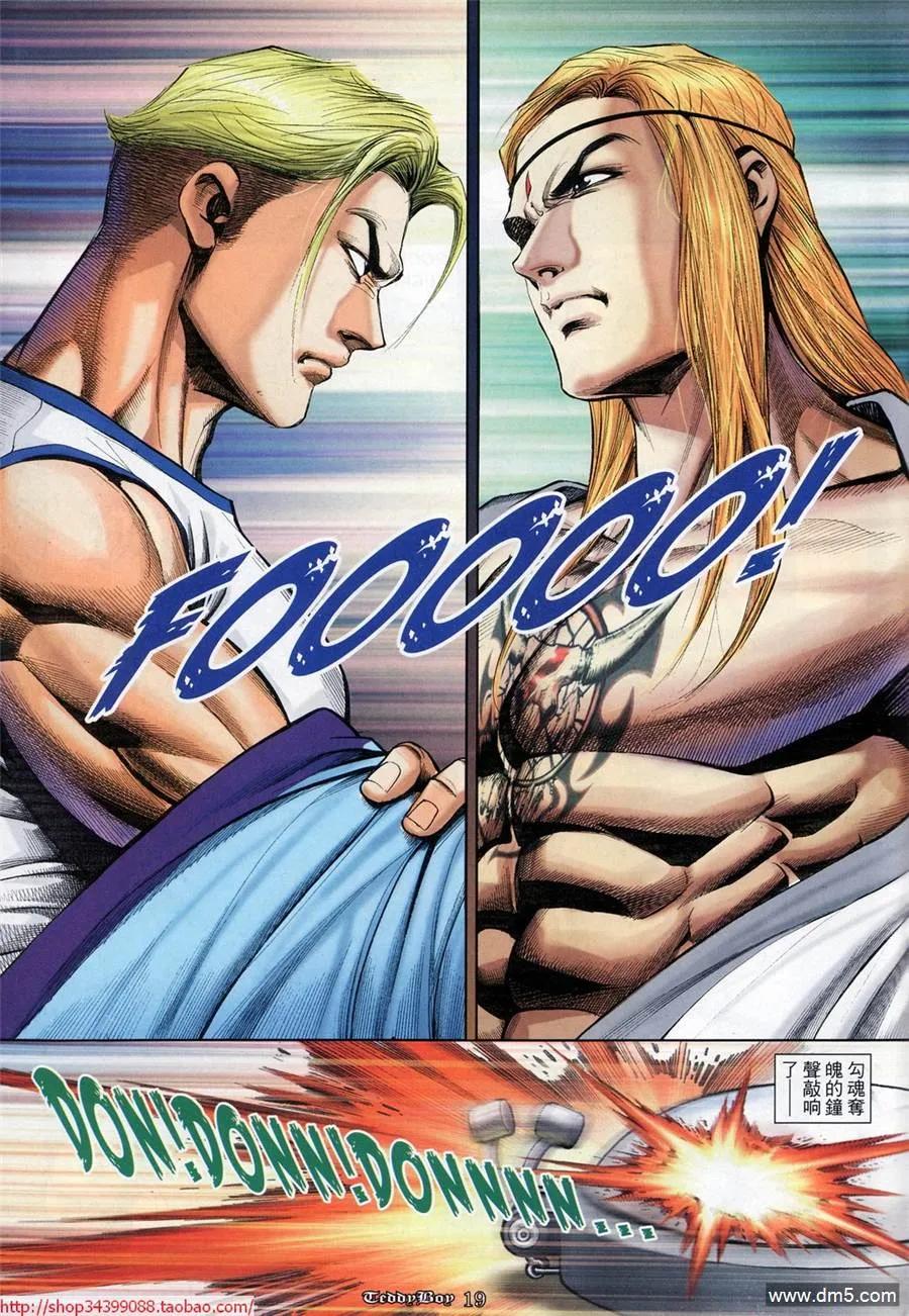古惑仔 第1029回 第16页