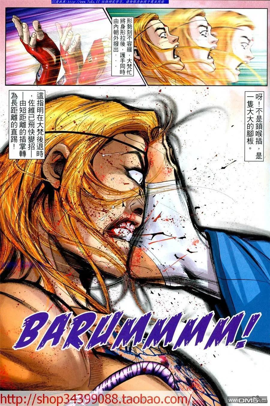 古惑仔 第1030回 第10页