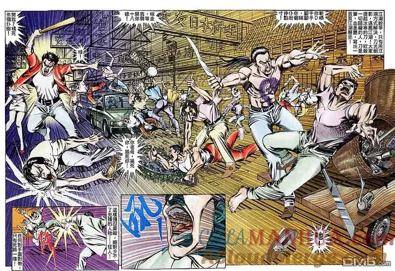 古惑仔 第104回 第21页