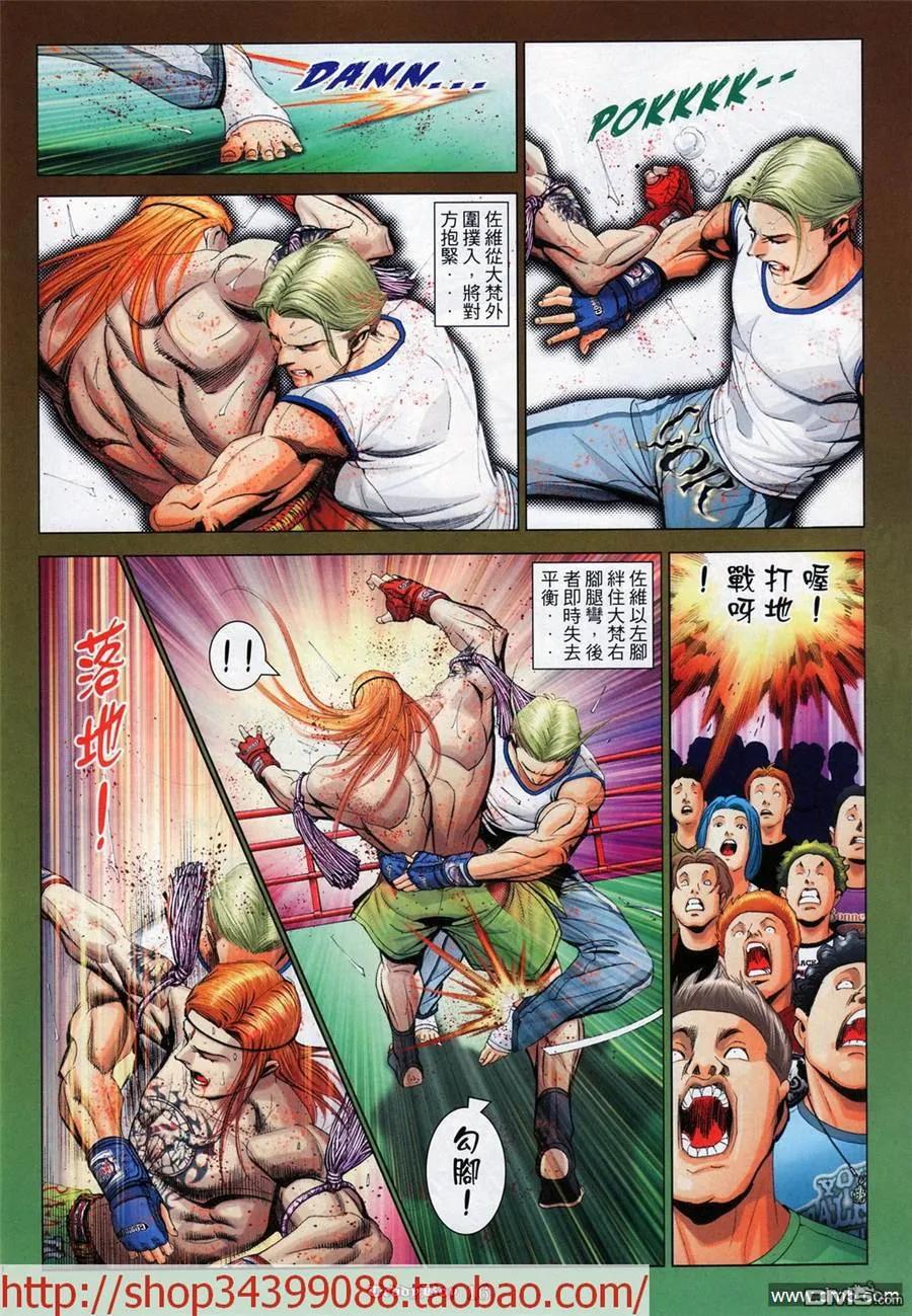 古惑仔 第1031回 第12页