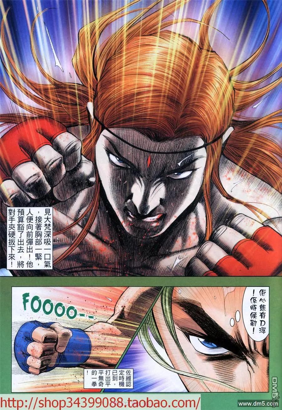 古惑仔 第1031回 第22页