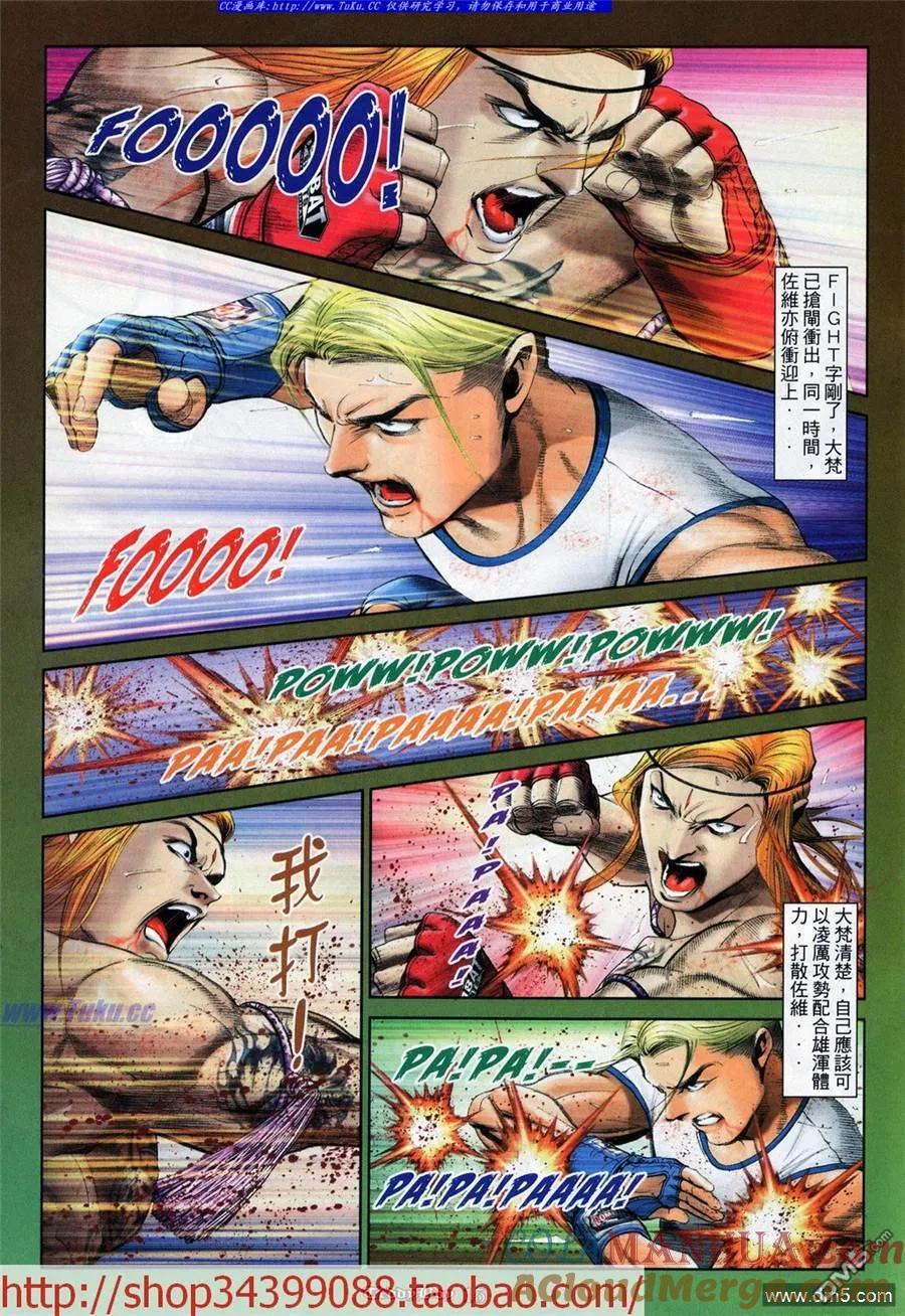 古惑仔 第1031回 第11页