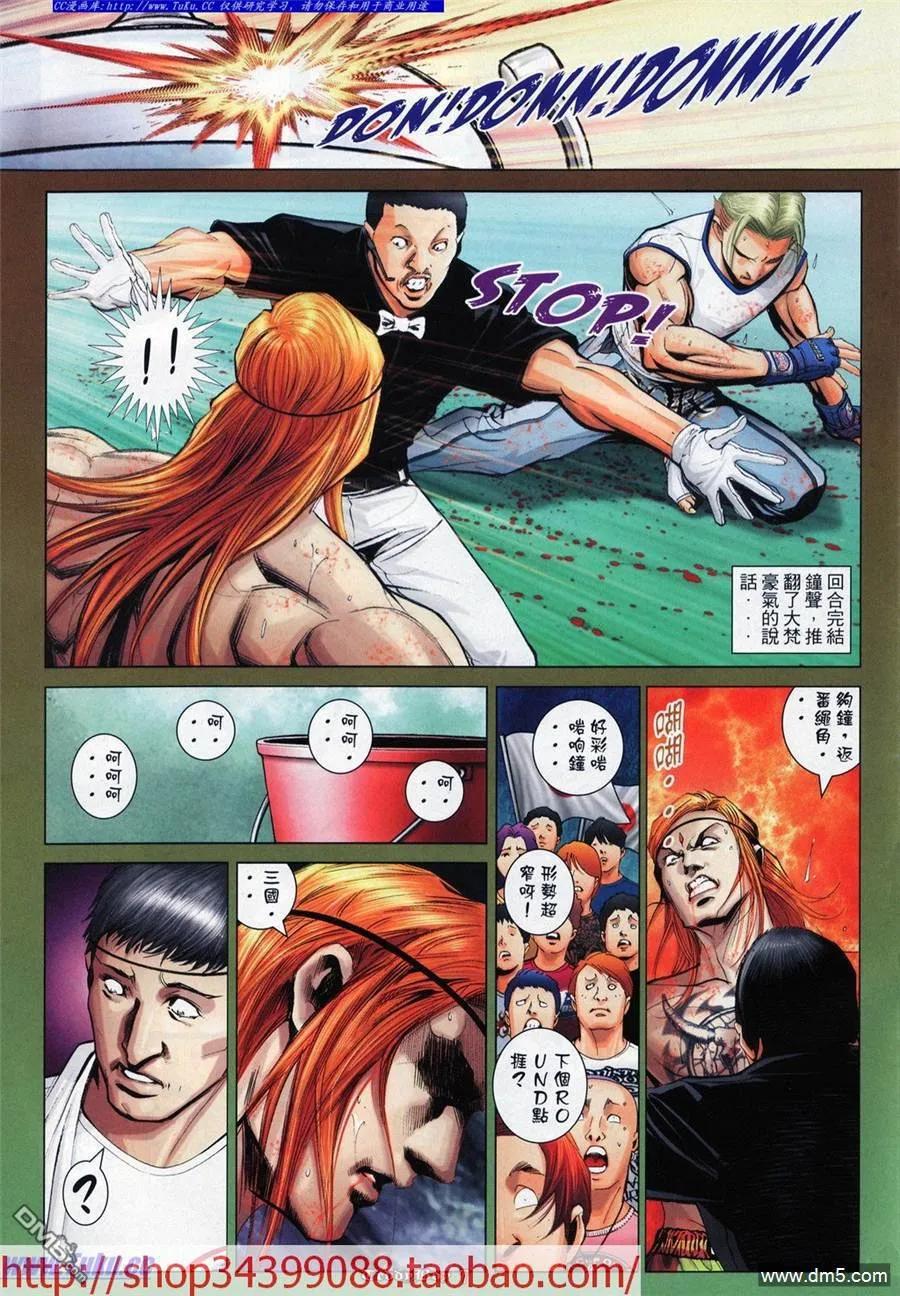 古惑仔 第1031回 第4页