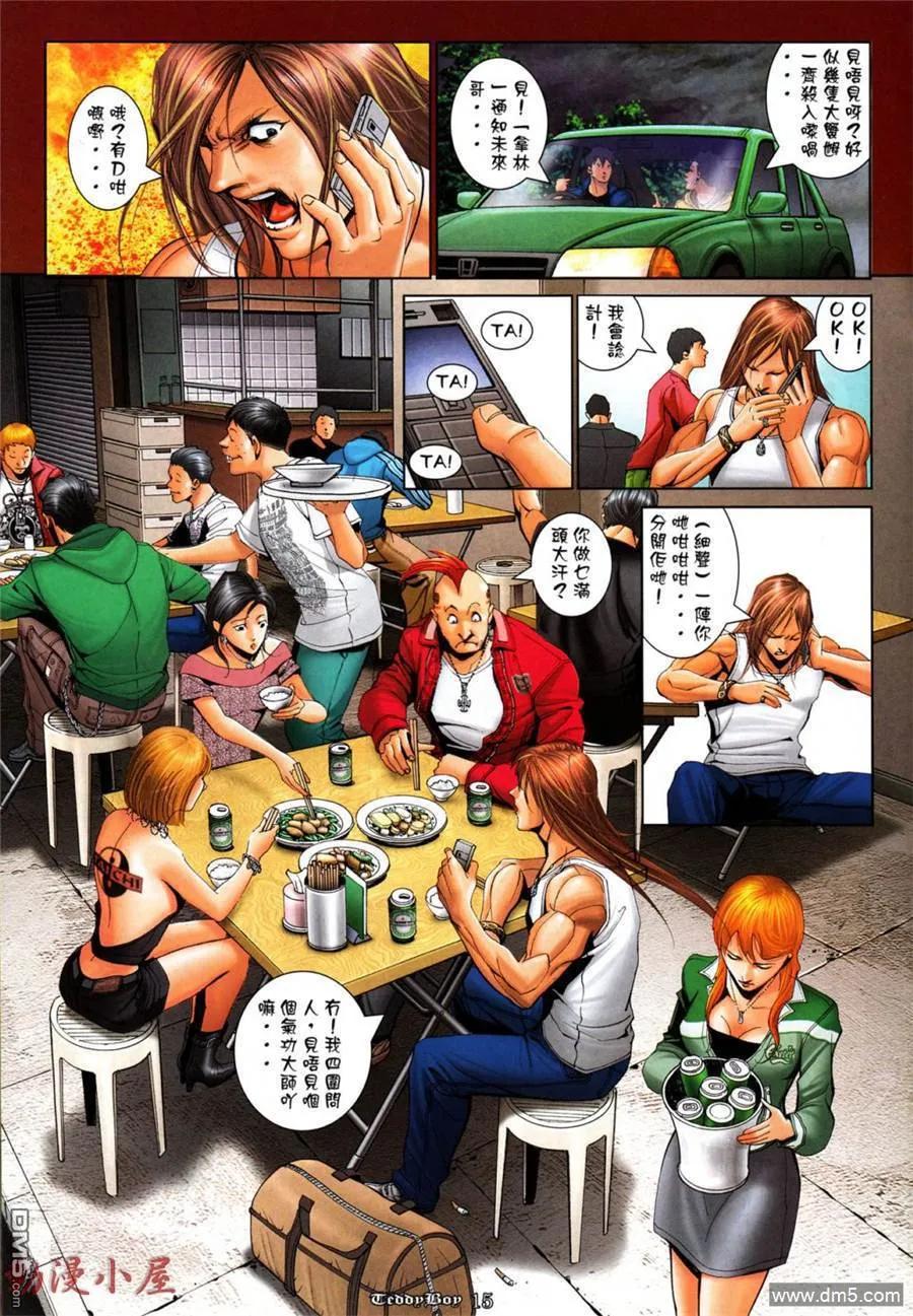 古惑仔 第1035回 第12页
