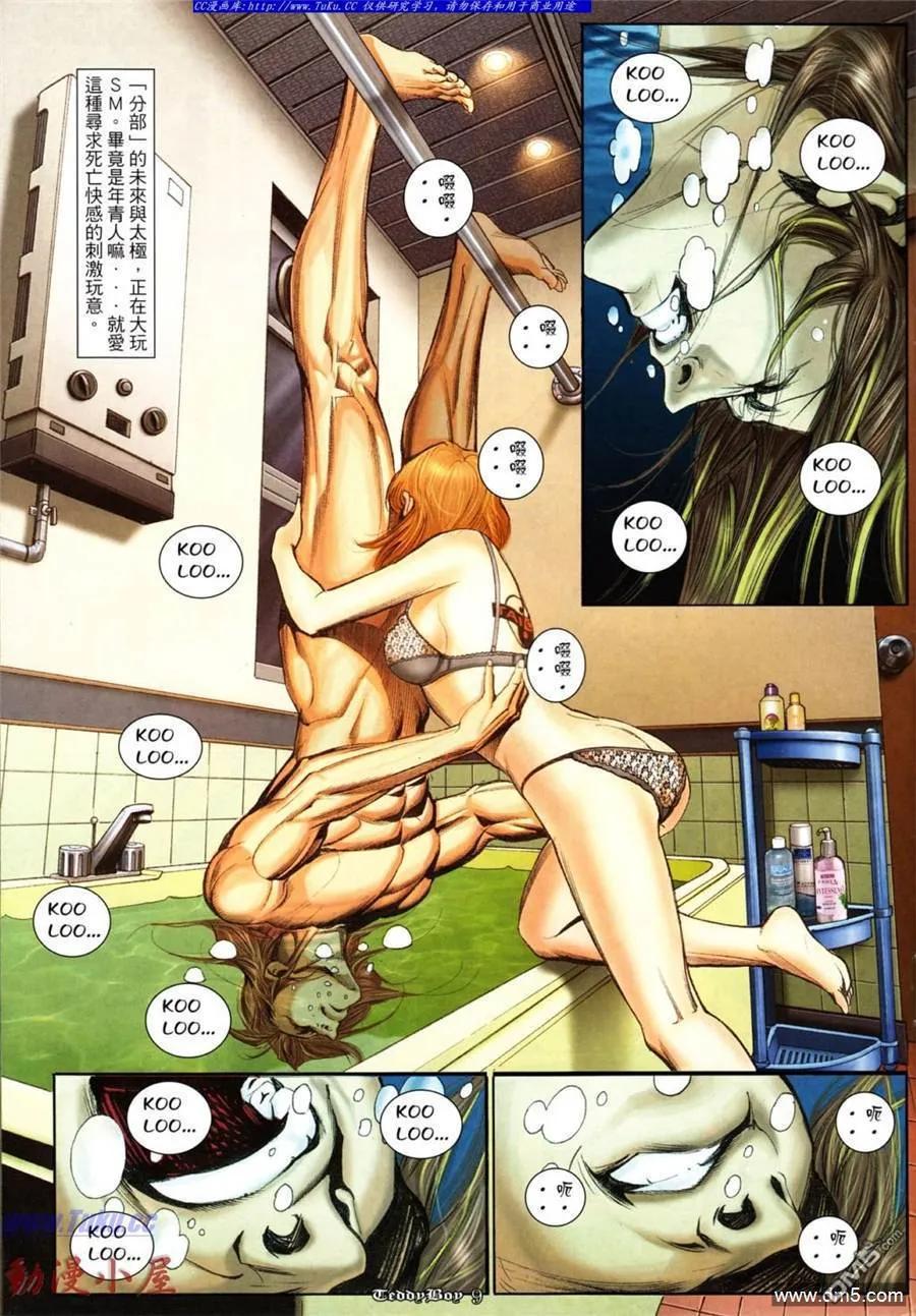 古惑仔 第1035回 第6页