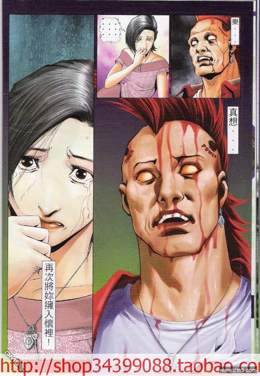 古惑仔 第1037回 第16页