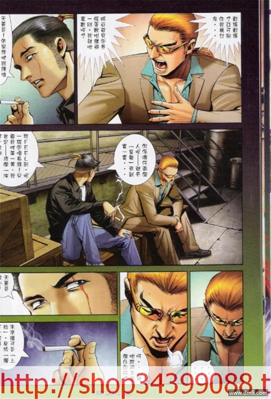 古惑仔 第1037回 第22页