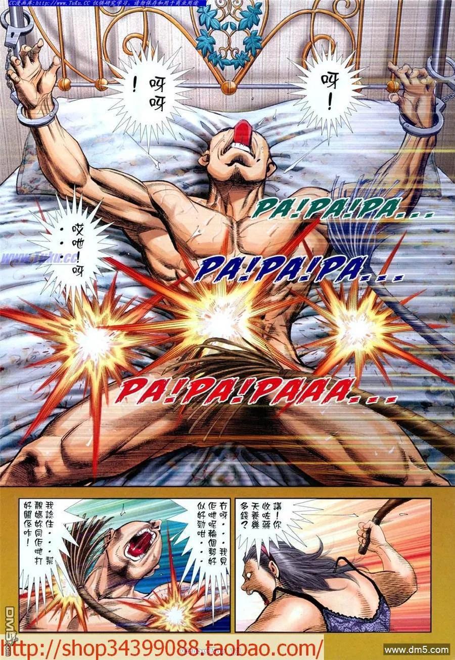 古惑仔 第1039回 第10页