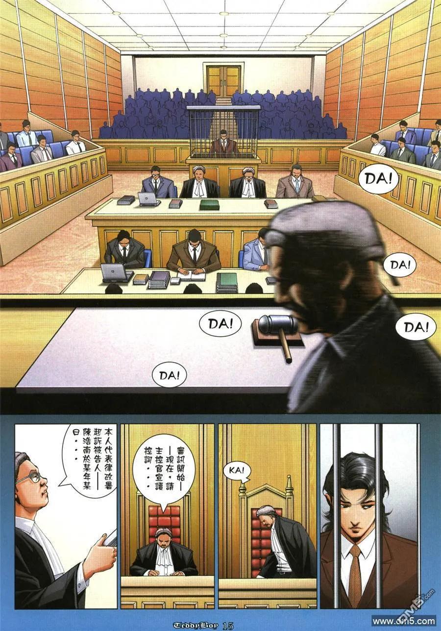 古惑仔 第1040回 第12页
