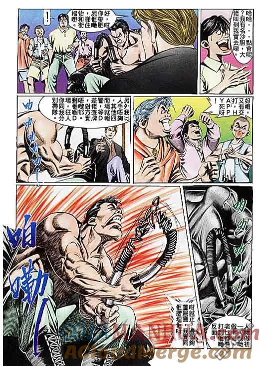 古惑仔 第105回 第25页