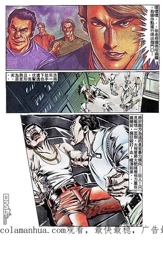 古惑仔 第105回 第28页
