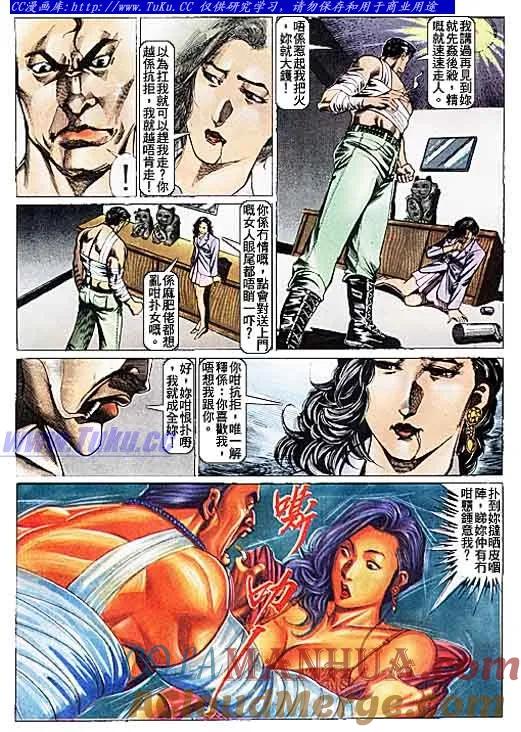 古惑仔 第105回 第5页