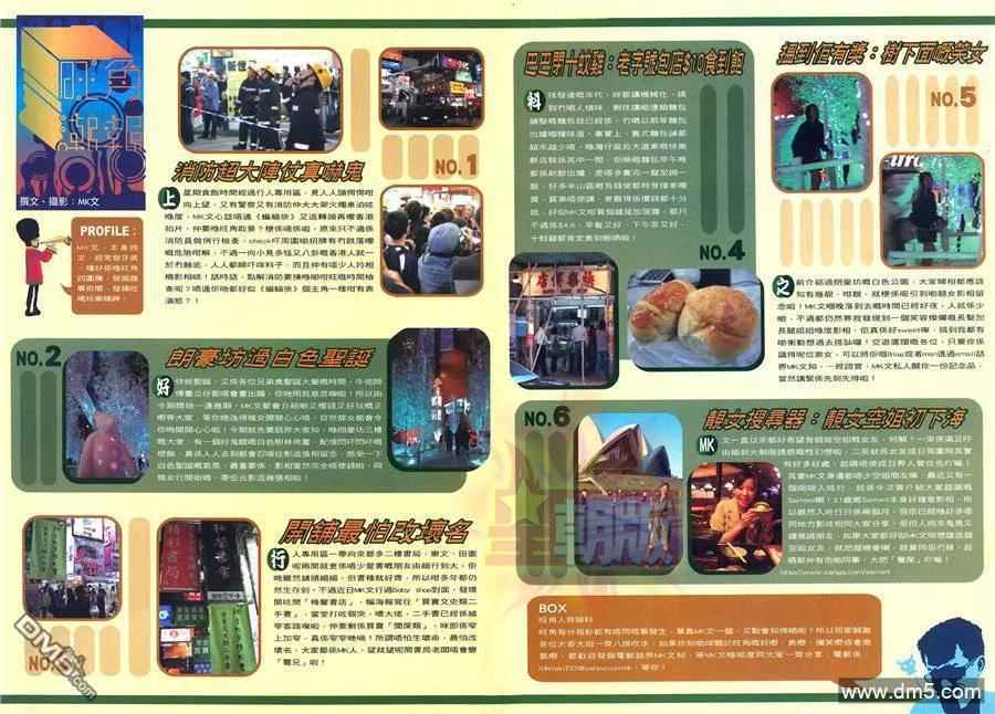 古惑仔 第1042回 第16页