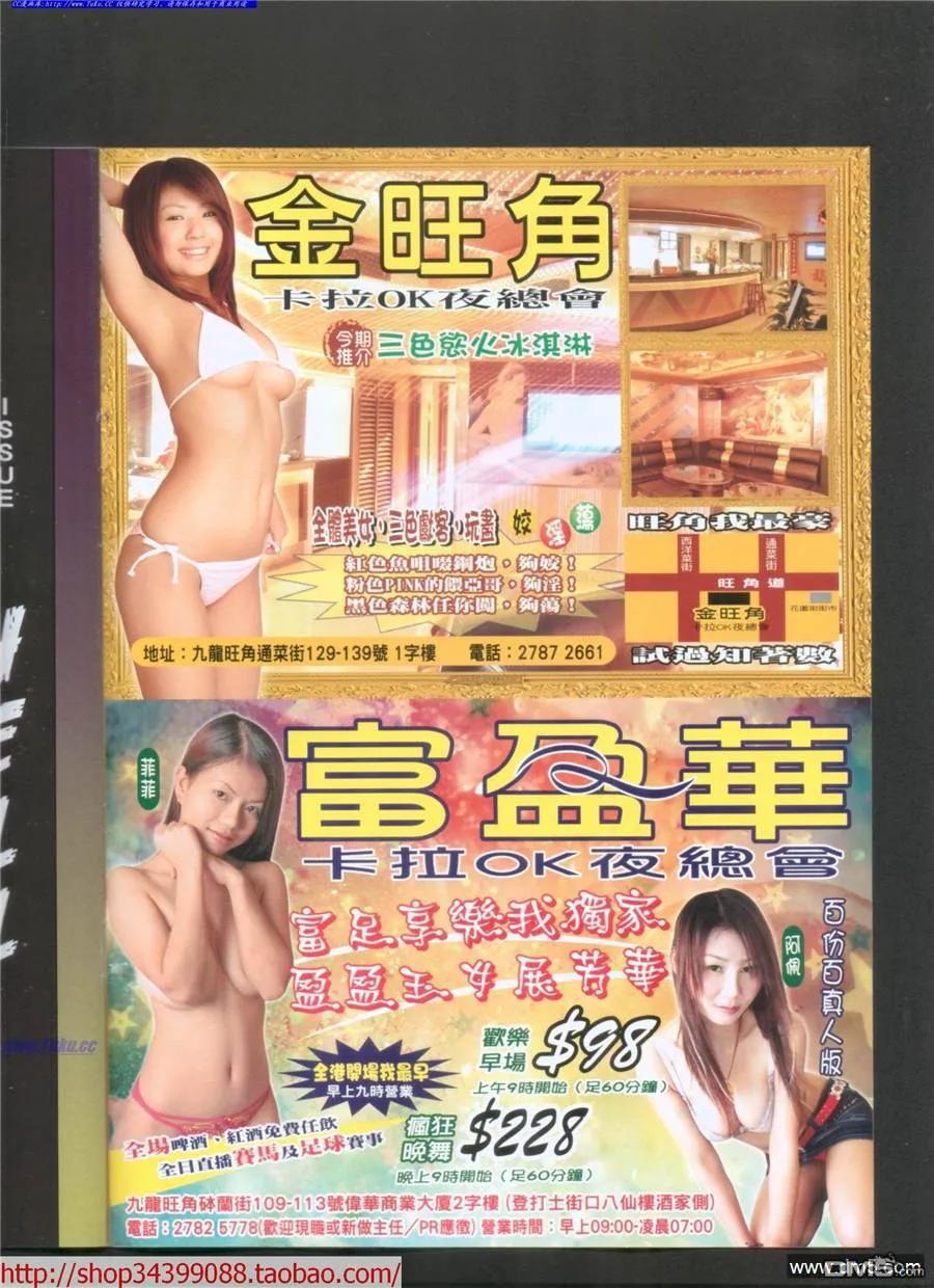 古惑仔 第1044回 第2页