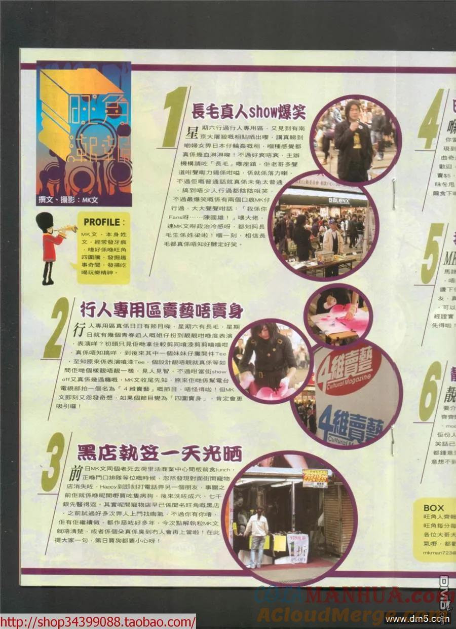 古惑仔 第1044回 第19页