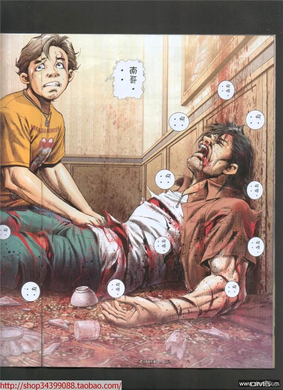 古惑仔 第1044回 第12页