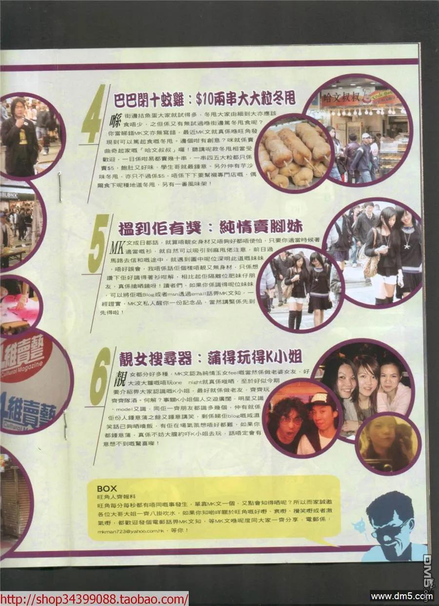 古惑仔 第1044回 第18页