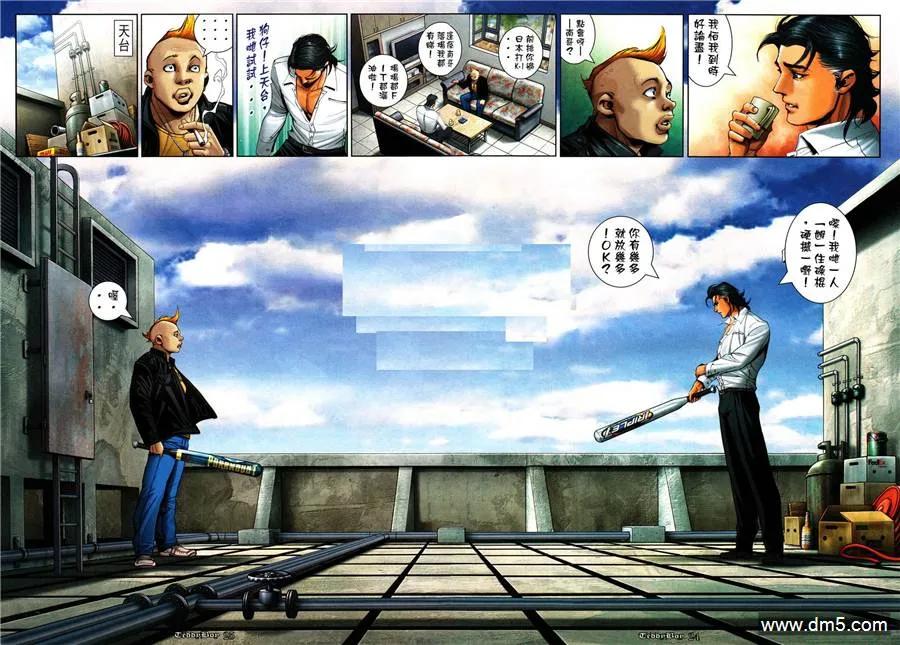 古惑仔 第1046回 第20页