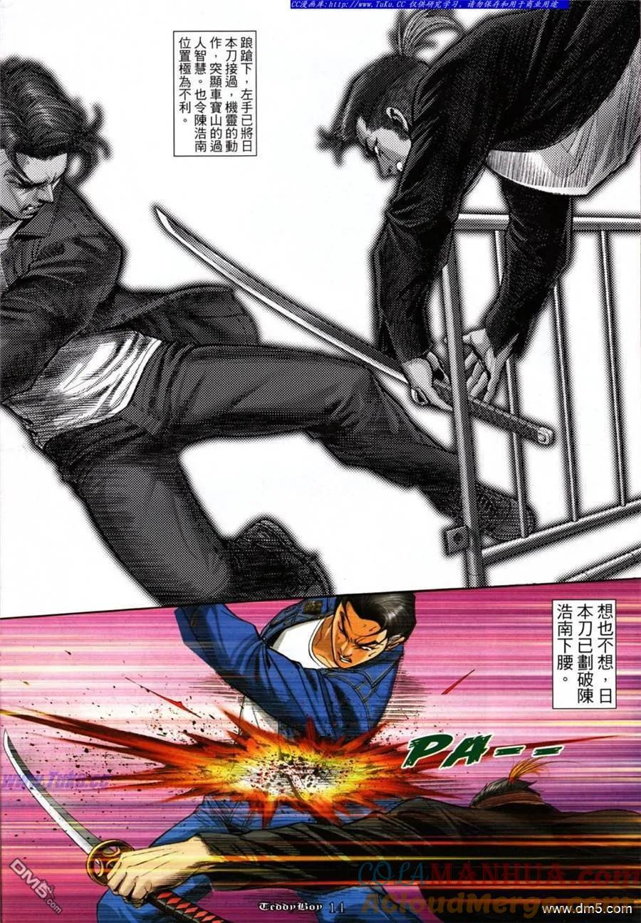 古惑仔 第1049回 第11页