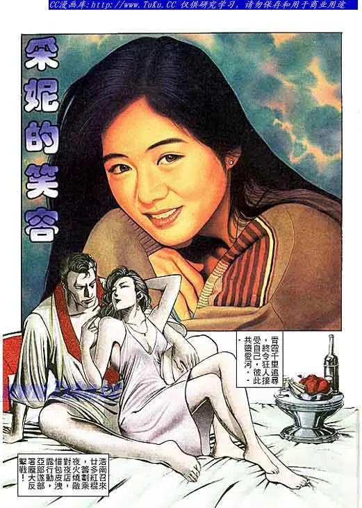 古惑仔 第106回 第2页