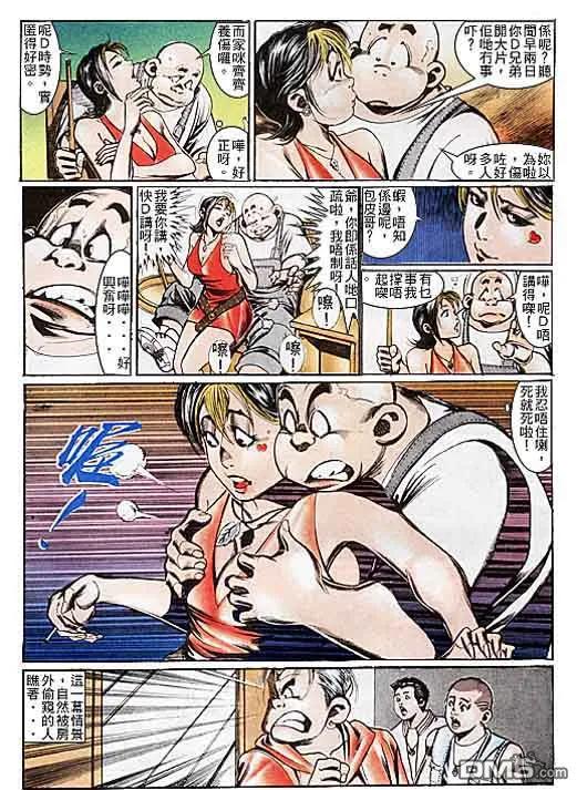 古惑仔 第106回 第28页