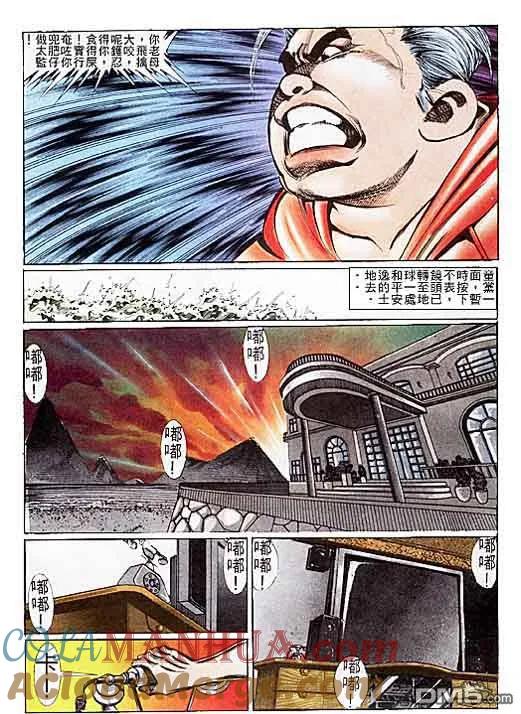 古惑仔 第106回 第29页
