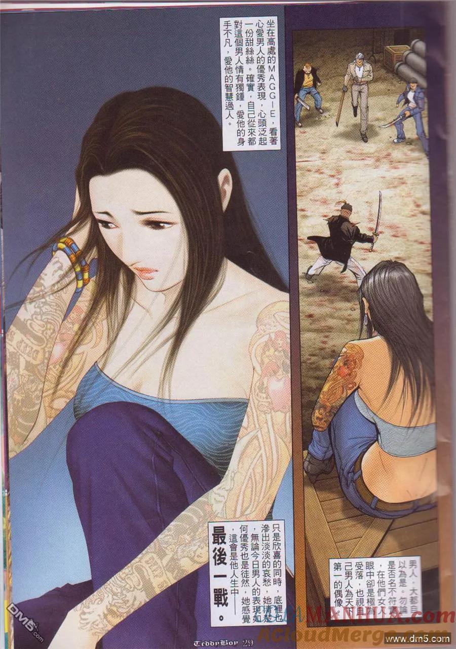 古惑仔 第1051回 第25页