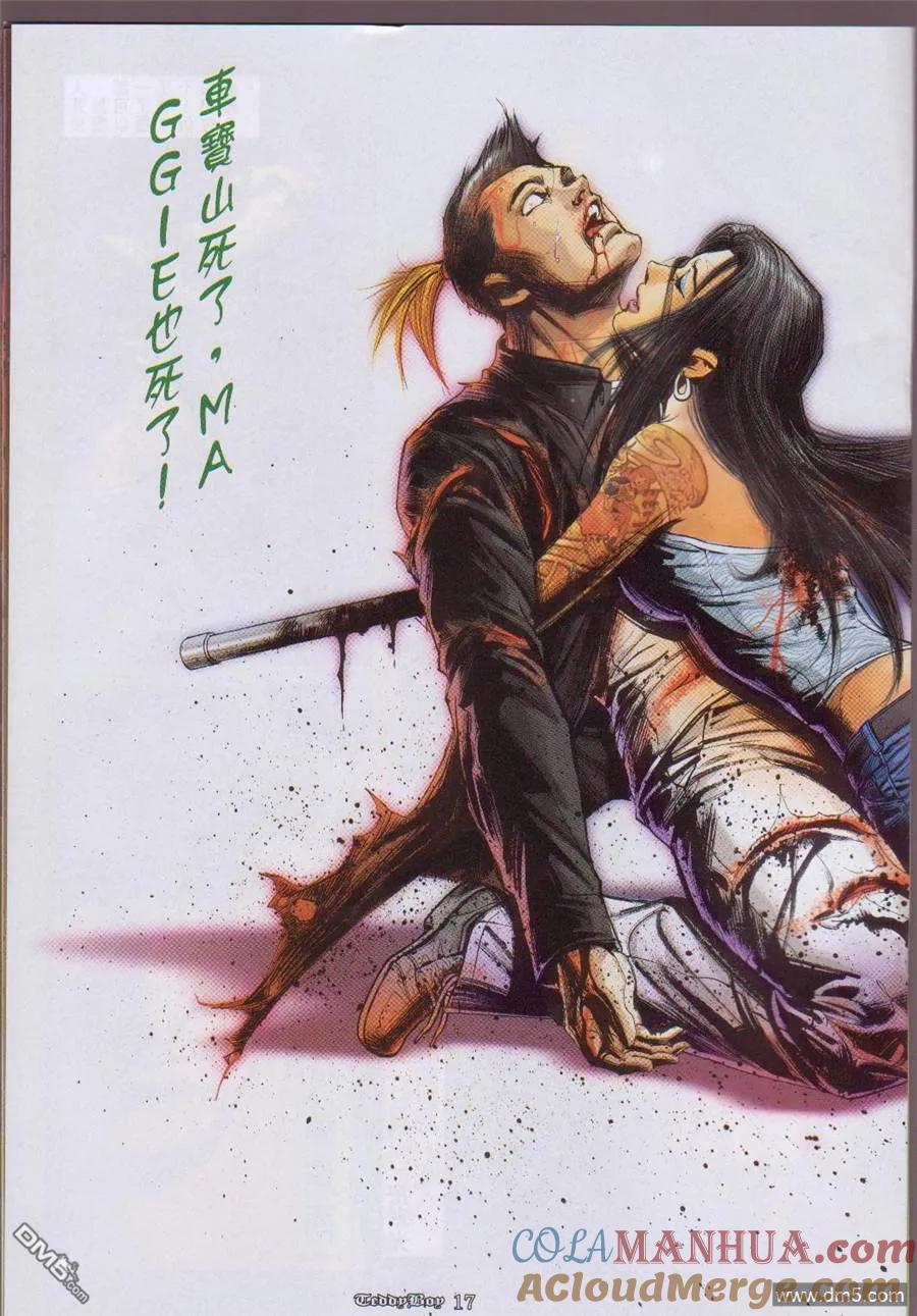古惑仔 第1054回 第15页