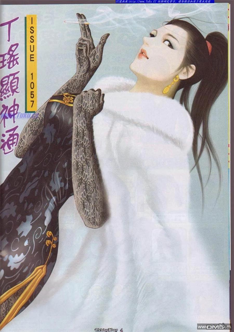 古惑仔 第1057回 第2页