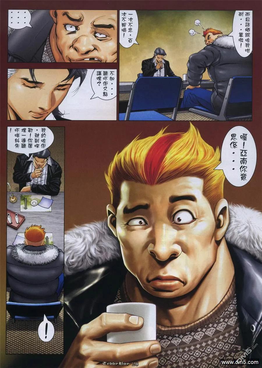 古惑仔 第1058回 第24页