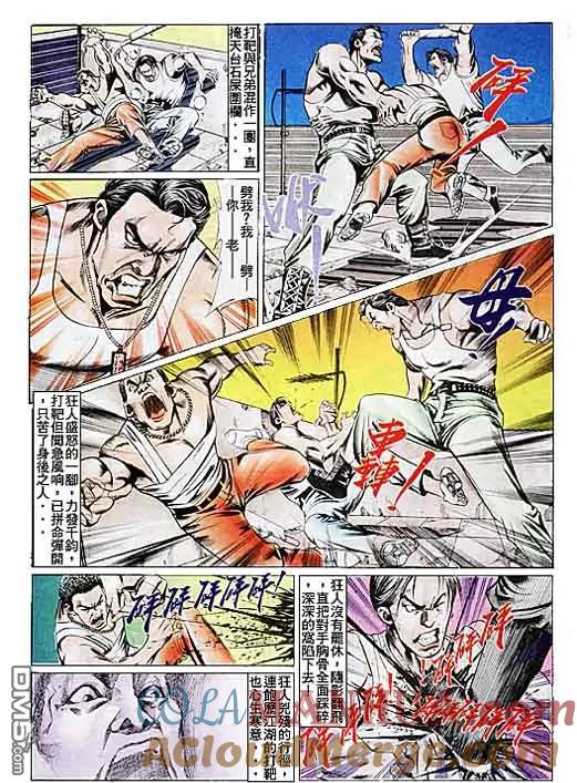 古惑仔 第107回 第21页