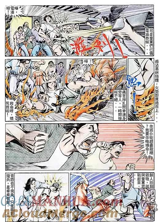 古惑仔 第107回 第19页