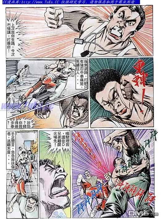 古惑仔 第107回 第18页