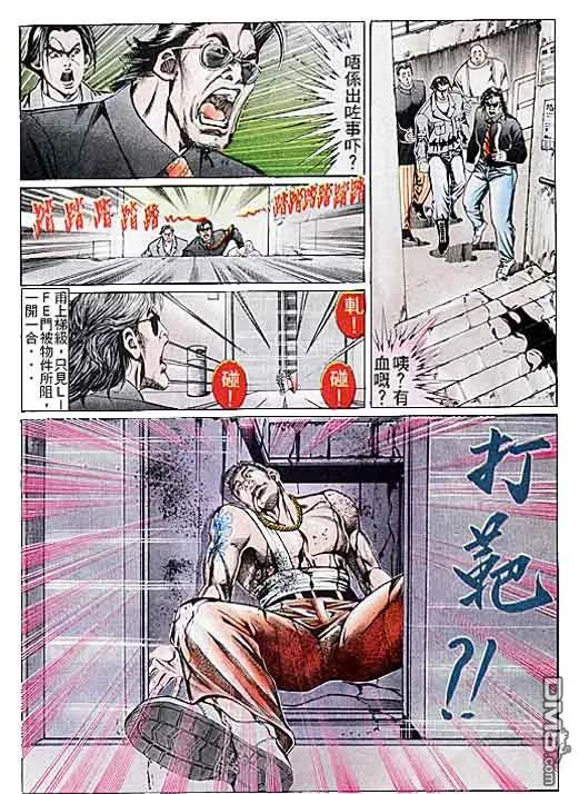 古惑仔 第107回 第26页
