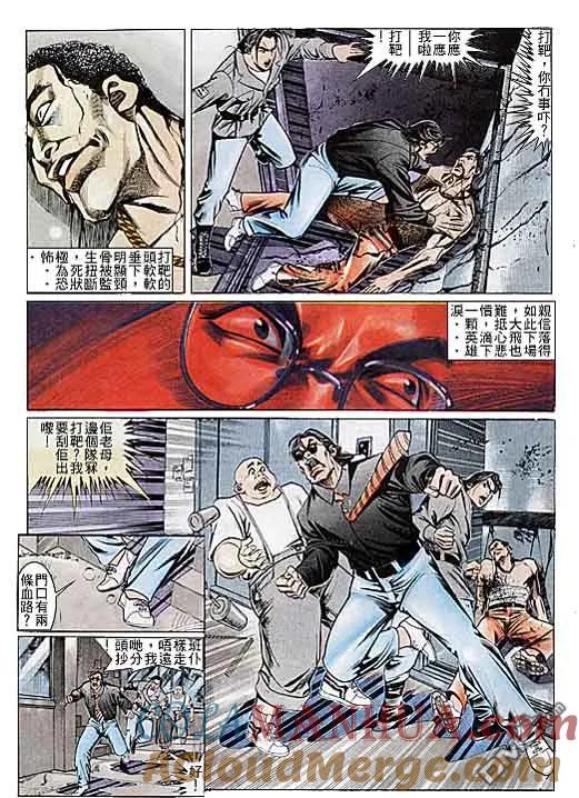 古惑仔 第107回 第27页