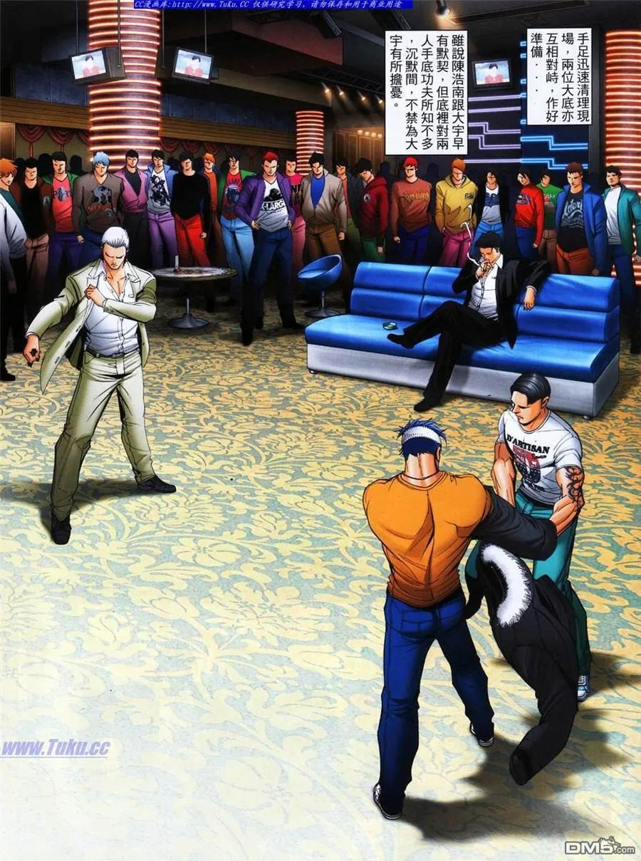 古惑仔 第1064回 第18页