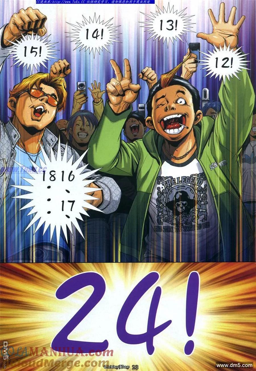 古惑仔 第1066回 第19页