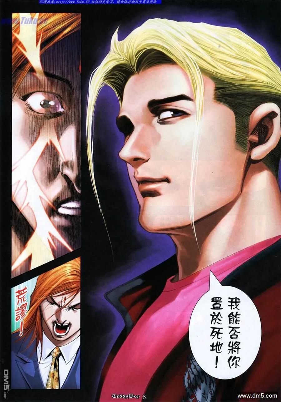 古惑仔 第1068回 第6页