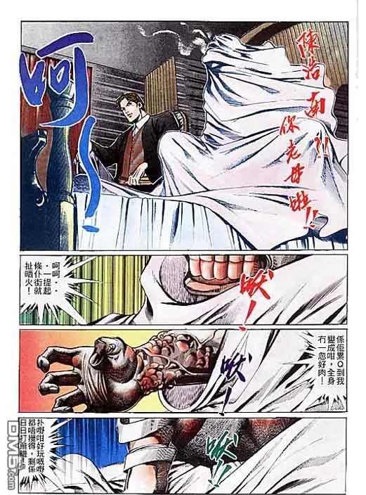 古惑仔 第108回 第26页