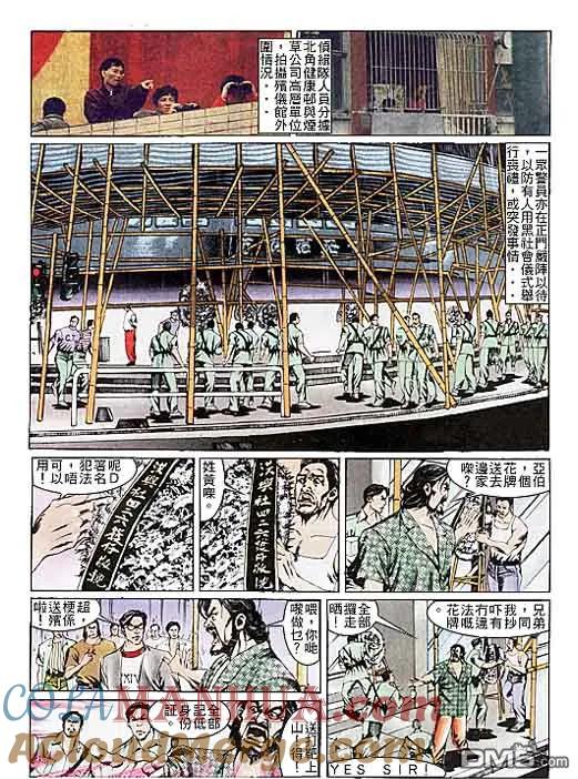 古惑仔 第108回 第29页