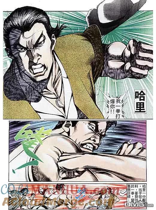 古惑仔 第108回 第21页